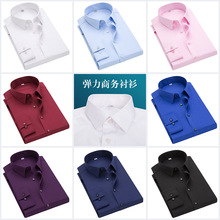 男士商务衬衫长袖弹力修身衬衣青中年韩版潮流男式衬衫现货1301-C