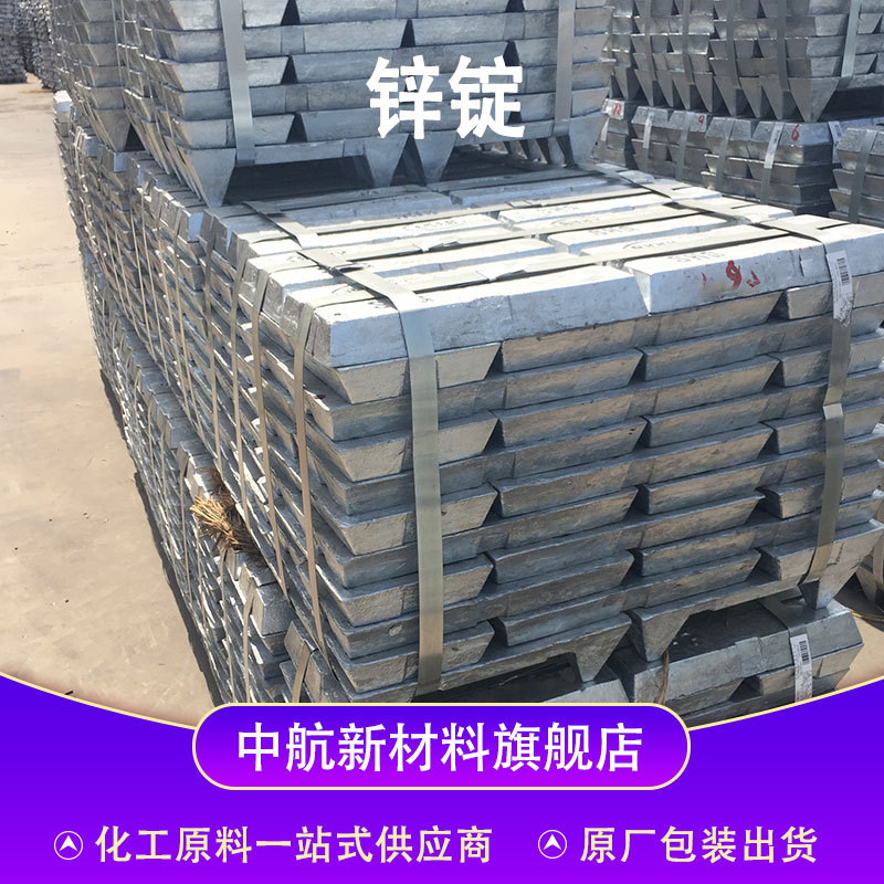 锌锭99995高纯度锌锭工业级电镀厂用葫芦岛锌锭