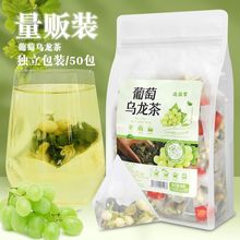 50小包葡萄乌龙茶包花果茶组合水果茶茉莉花茶三角包袋泡茶叶工厂