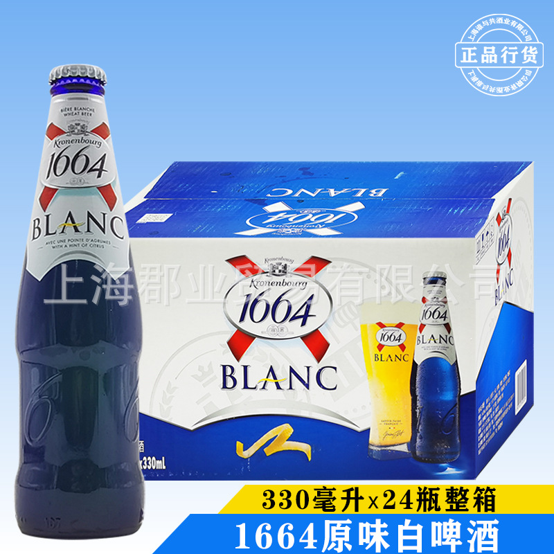 1664果味啤酒白啤330ml*24瓶 整箱现货 国产精酿-阿里巴巴