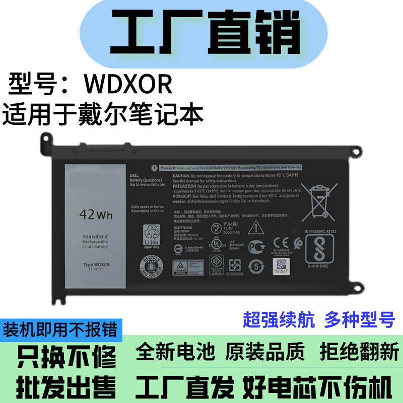 笔记本电池 15-5565 WDXOR 燃7000 7472 7460 7560 13-7368 7378