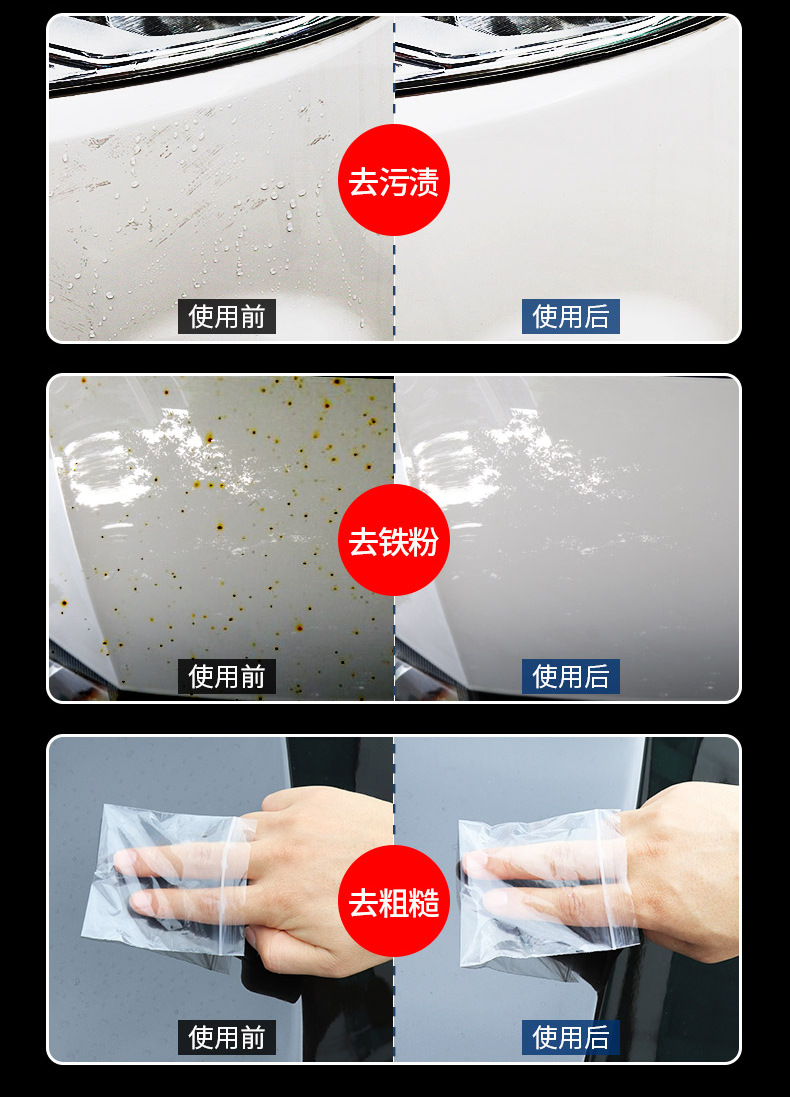 车之惠魔彩磁土洗车泥150g带盒汽车漆面去飞漆虫胶汽车去污火山泥