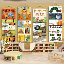 绘本馆墙面装饰挂布幼儿园环创布置壁画教室走廊阅读区文化墙海报