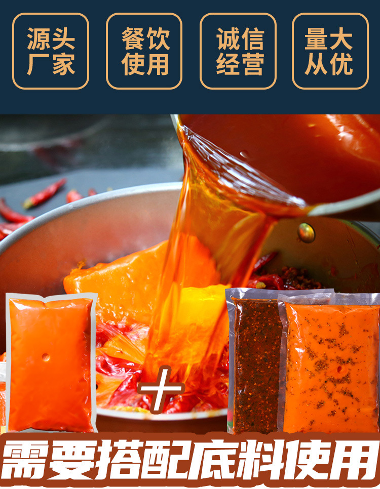 重庆火锅红油椒仆500g商用麻辣无渣底料一次性纯红牛油老油开店