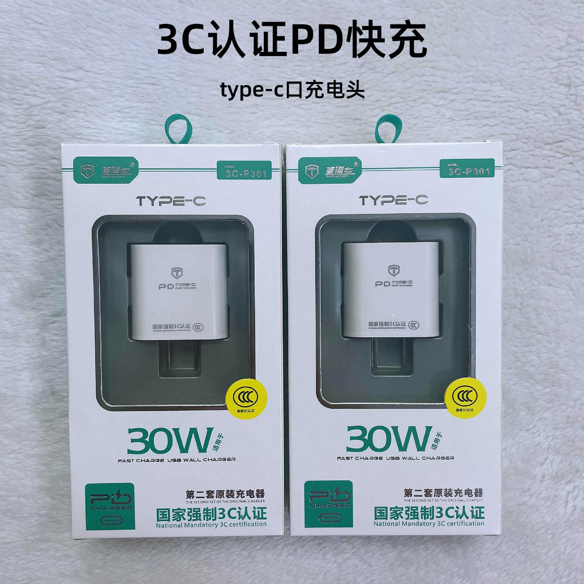 3c认证充电器适用iphone15手机pd快充14promax充电头type-c闪充头