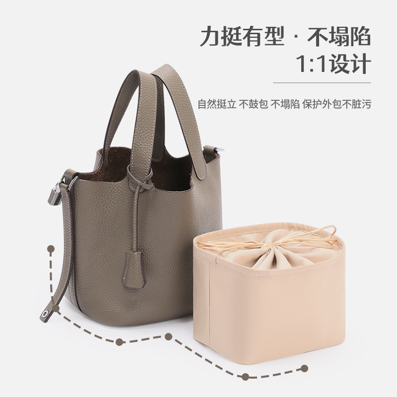 用于爱马仕picotin18 22菜篮子包内胆hermes内衬收纳包中包撑束口
