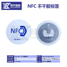 【厂家专业生产】RFID13.56Mhz高频213或者国产NFC14443A电子标签