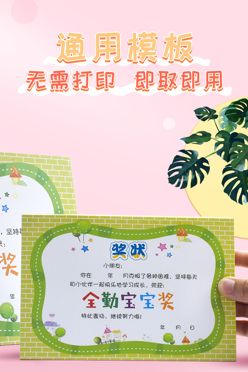 小学生a4全勤宝宝奖儿童卡通创意a5幼儿园奖励表扬小奖状纸免打印