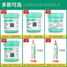 凯利顺芯片维修BGA助焊膏无铅卤助焊剂免清洗松香焊锡膏针筒焊油