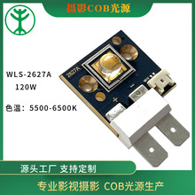 WLS-2627 90W-120WCOB灯珠投影灯大功率LED倒装芯片3V/4V