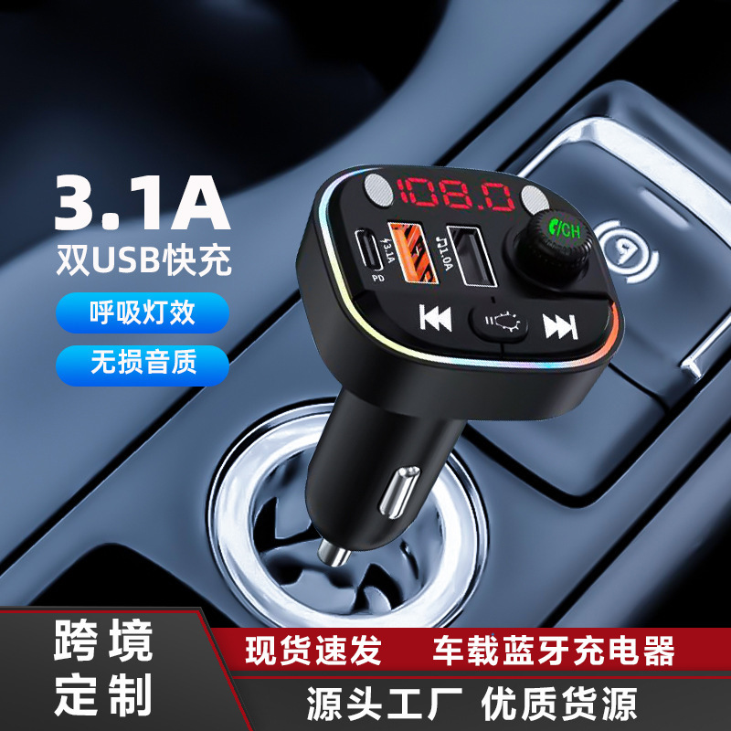 T13 on Board Bluetooth Receiver MP3 Player Digital Display Car Car Charger Cigarette Lighter Phone Fast Charge Charger