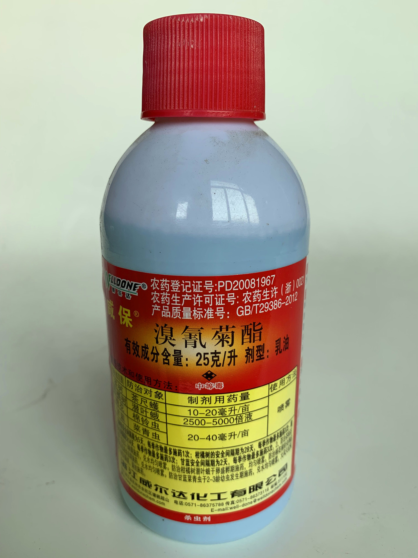 250克威保溴氰菊酯