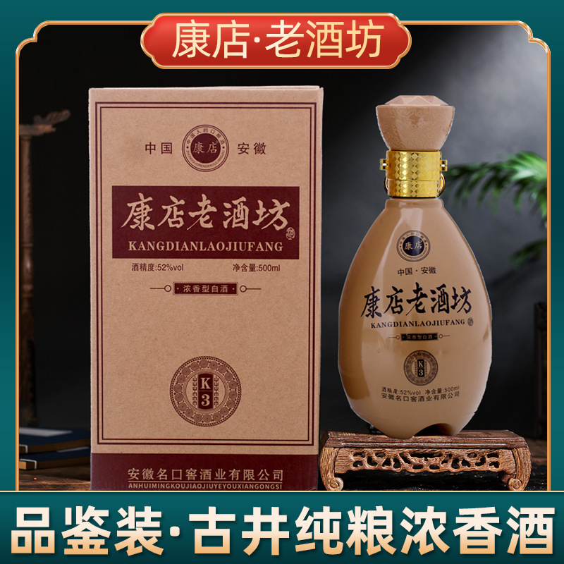 新款古井镇白酒礼盒装康店老酒坊纯粮酿造浓香型52度白酒整箱批发