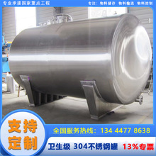 广东厂家直销食品级不锈钢罐自动化生产304不锈钢罐5年质保