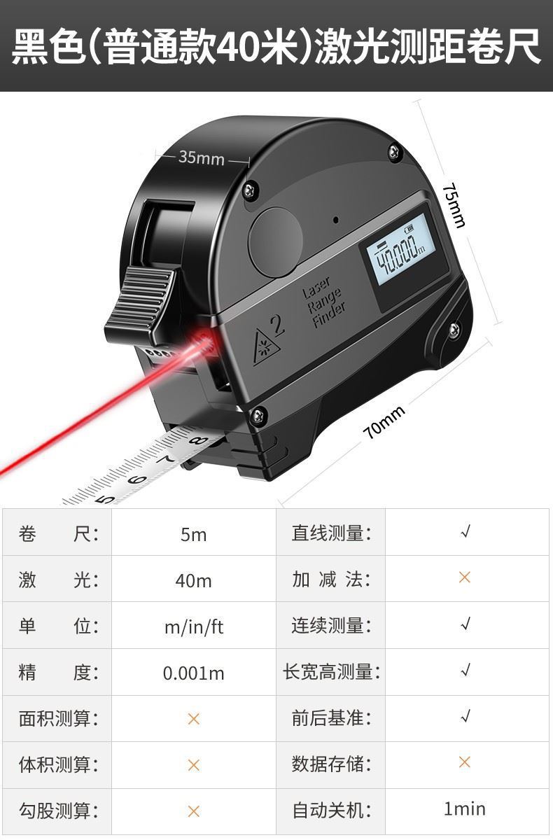 测量仪钢卷尺测距仪激光卷尺子充电长度家装微型毫米量尺寸神器跨