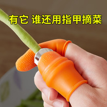 摘菜神器择菜铁指甲拇指掐菜采摘器摘豆角花椒手指套剥毛豆角工具