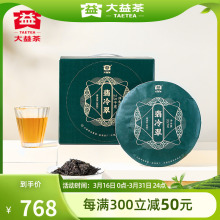 大益普洱茶翡冷翠普洱生茶357g*7饼提装云南勐海茶叶囤茶仓储