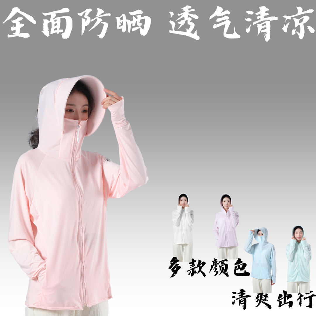 New UPF50 + Sun Protection Clothing Summer UV Protection Sun Protection Shirt Women's Outdoor Face Cover Hooded Oversleeve Sun-Protective Clothing