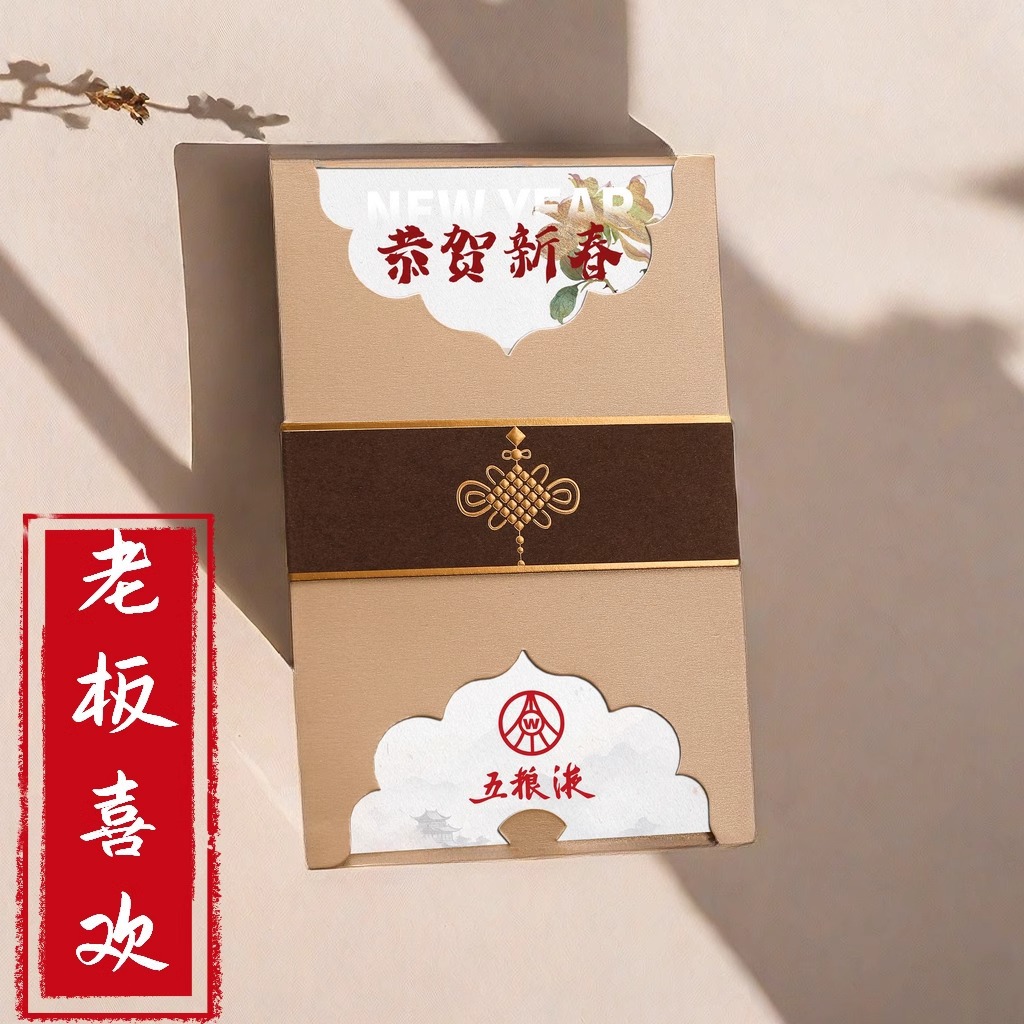 Creative Diy Greeting Cards for New Year 2024 Postcard Spring Festival Card Chinese Style Business Senior Sense Employee Birthday Card