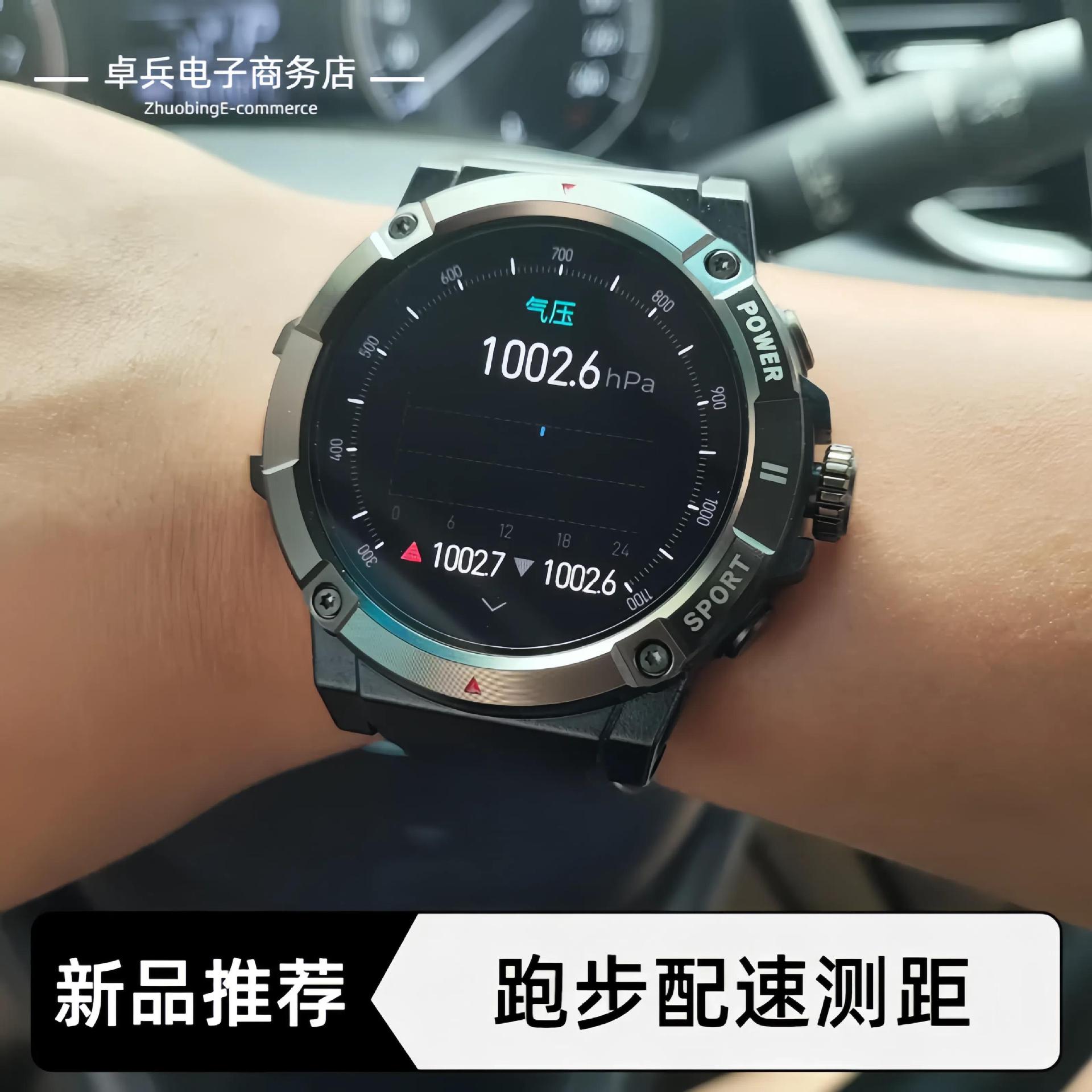 户外探险跑步运动登山骑行游泳多功能智能手表gps定位海拔气压