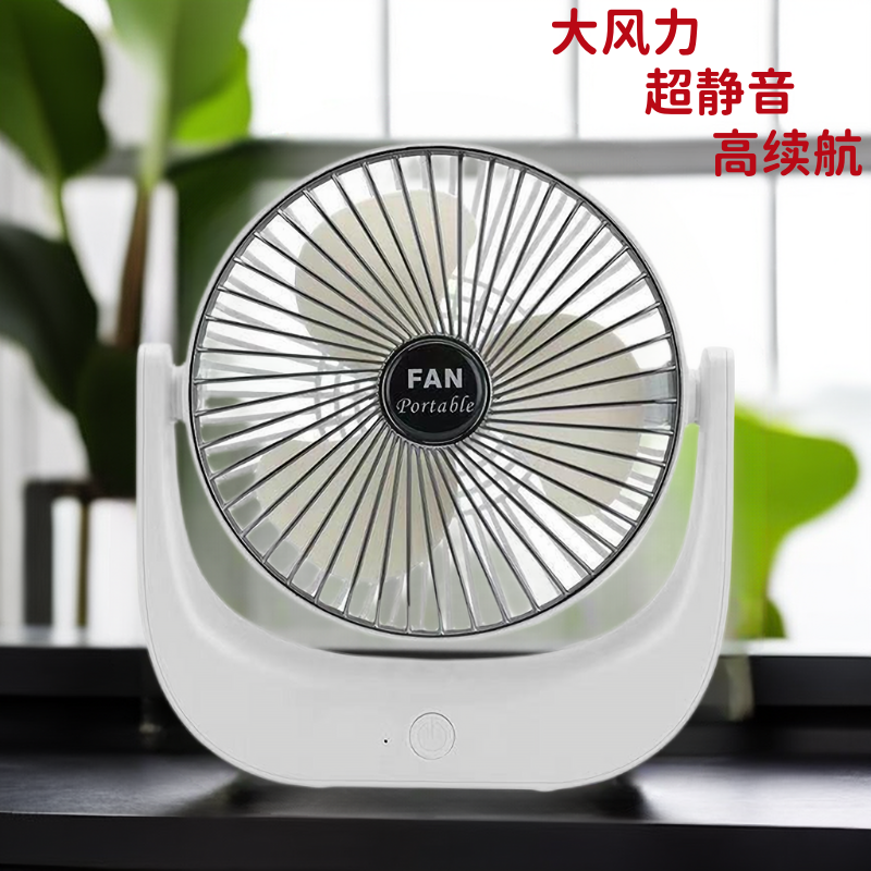usb充电风扇便携式静音学生宿舍办公室桌面大风力户外台式小电扇