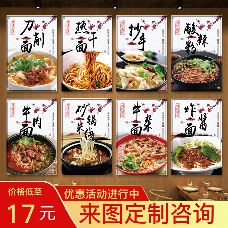 重庆小面店装饰沙县广告无框画餐厅面馆牛肉面食文化创意墙壁挂画