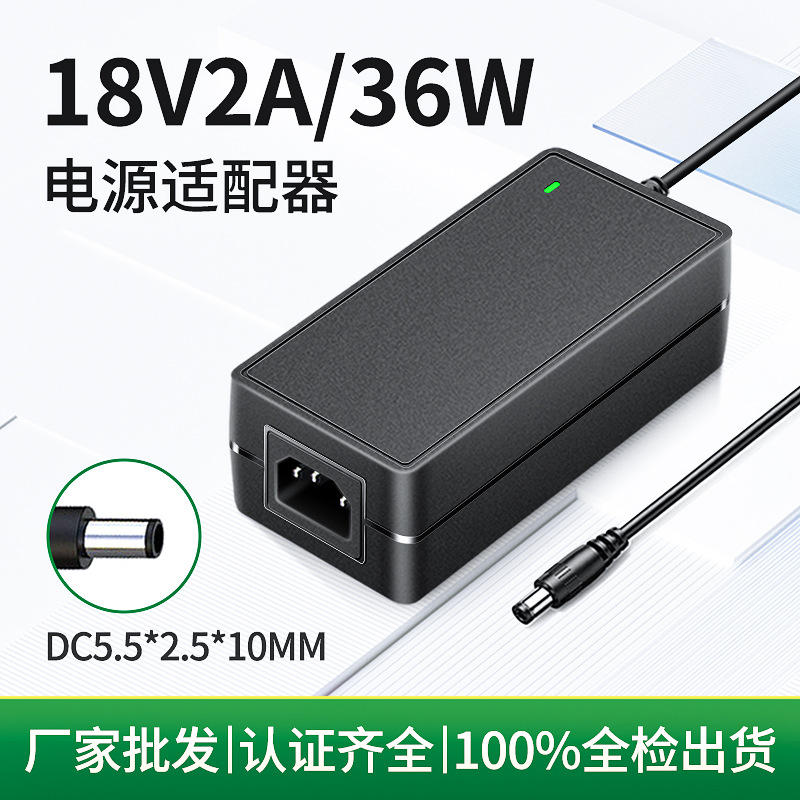 18V2A桌面式电源适配器 LED显示器开关电源36W直流稳压电源CE认证