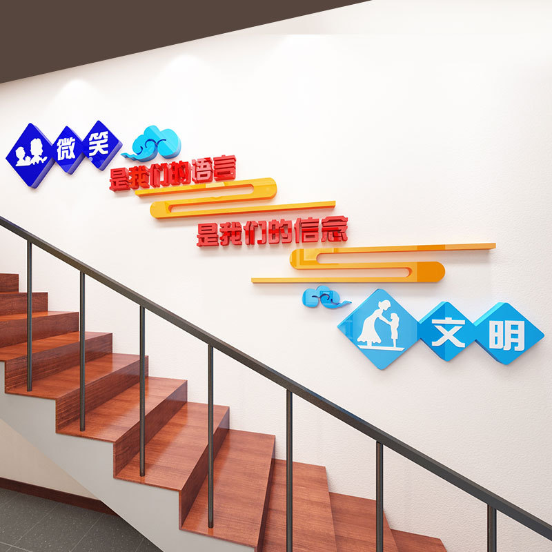 楼梯文明标语装饰墙贴过道走廊3d立体学校文化墙班级教室布置贴画