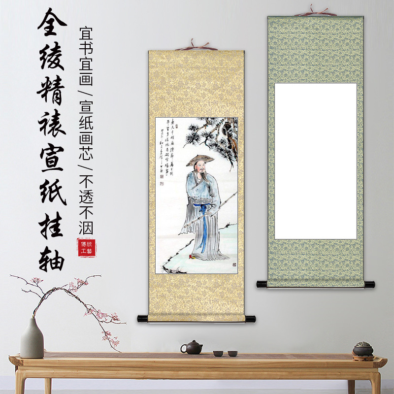 Silk Cloth Xuan Paper Hanging Shaft Calligraphy Traditional Chinese Painting Creative Paper Antique 143.33cm Feet Blank Painting Half-Sized Banner Scroll