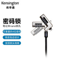 Kensington肯辛通K60603笔记本电脑锁标准Nano锁孔6*2.5mm