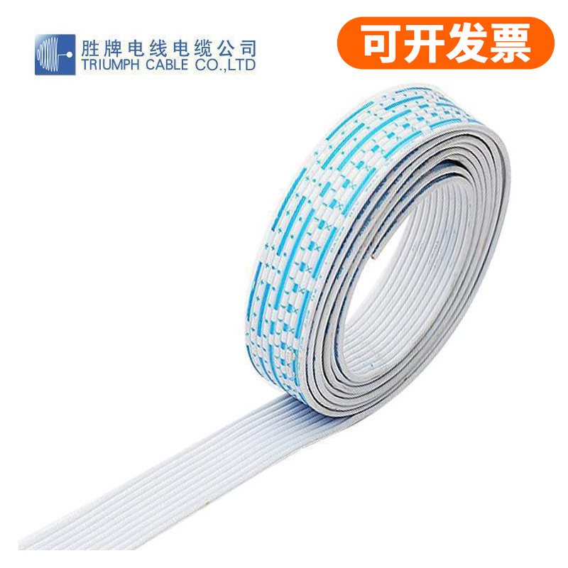 深圳胜牌库存现货2468蓝白排线24A容易剥皮容易上锡 按摩器连接线