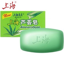 上海芦荟香皂125g 清洁沐浴肥皂/香皂 洗澡洗脸面香皂