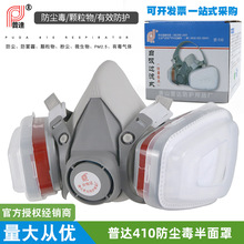 普达410双罐防毒面具 农药喷漆工业粉尘烟化工气体防护口罩7件套