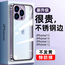 透明小钢壳适用苹果14手机壳iphone 15新款14pro max超薄14/13/12