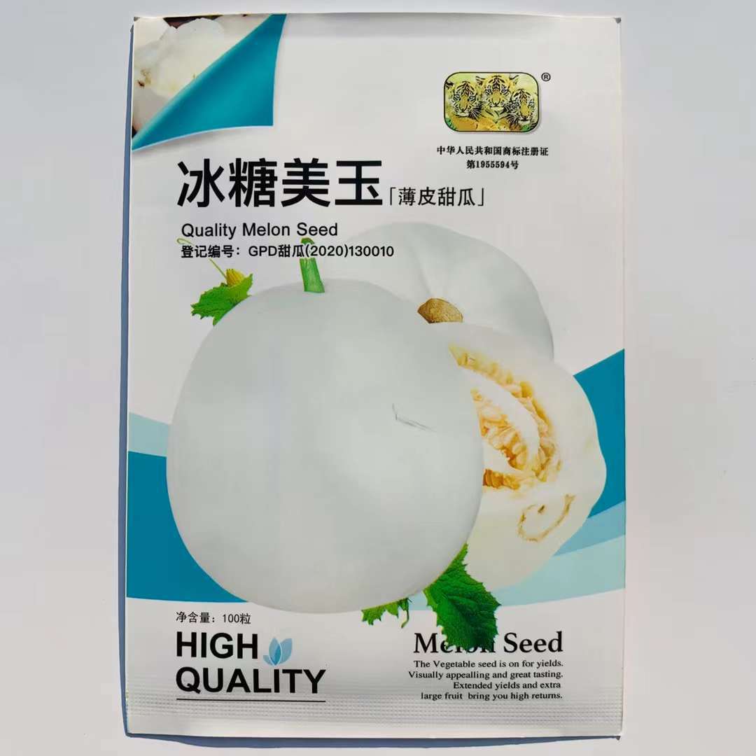 超甜八里香甜瓜种子花纹甜瓜种子蔬菜水果阳台种植庭院田园春秋季