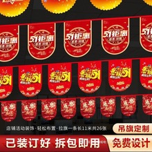 51劳动节装饰吊旗订logo活动开业氛围布置店铺拉旗创意串旗