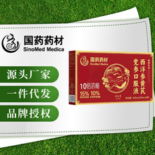 【国药药材】信盛堂西洋参黄芪党参益血补铁原浆口服液一件代发