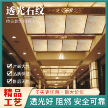 加工仿云石纹PVC羊皮纸中式仿古灯罩布料灯笼灯箱花格透光膜