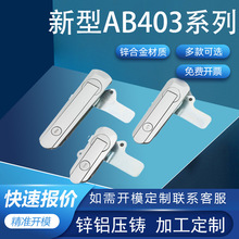 利达402/401基业箱配电柜平面锁机械电柜门锁锌合金 新型AB403