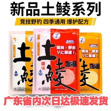 台湾幸运7土鲮鲮鱼鱼饵饵料专攻鲮鱼香味腥味奶香花生香鱼饵130克