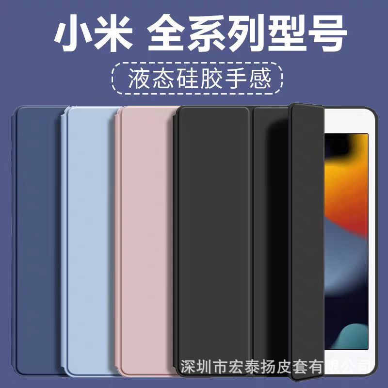 适用小米7硅胶保护壳7SPro12.5磁吸全包防摔红米Kpad88平板保护套