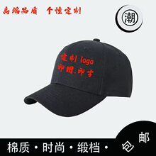 广告帽定 制印字棒球帽防晒帽男女遮阳帽鸭舌帽太阳帽印Logo刺绣