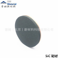 碳化硅 靶材(SiC)99.9% φ60*5mm SiC-T3035 蒂姆新材料