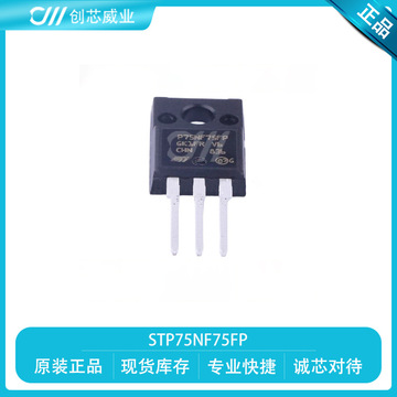 原装正品 stp75nf75fp p75nf75fp 80a/75v to220f mos场效应管