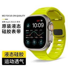 适用iWatch表带硅胶applewatchS8/7/6/5/4/3仿氟橡胶ultra男女款