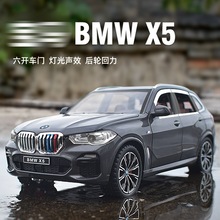 开窗盒 新奥1:24 宝玛X5合金车模 灯光声效回力六开门儿童玩具车