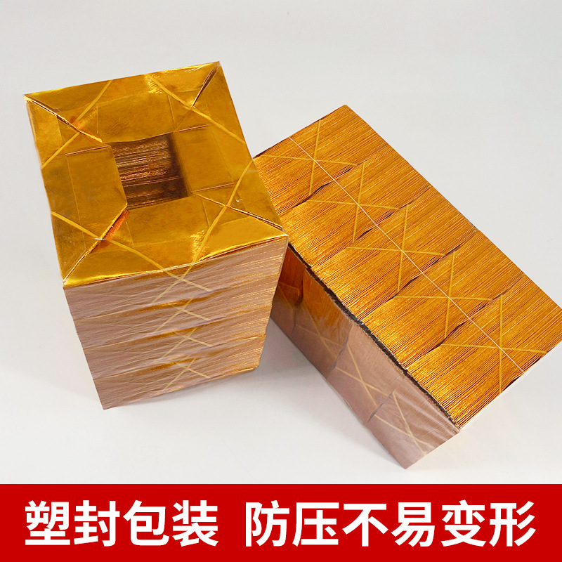 金元宝纸批发切角半成品金纸1000个10x12民币烧纸精装折纸银元宝