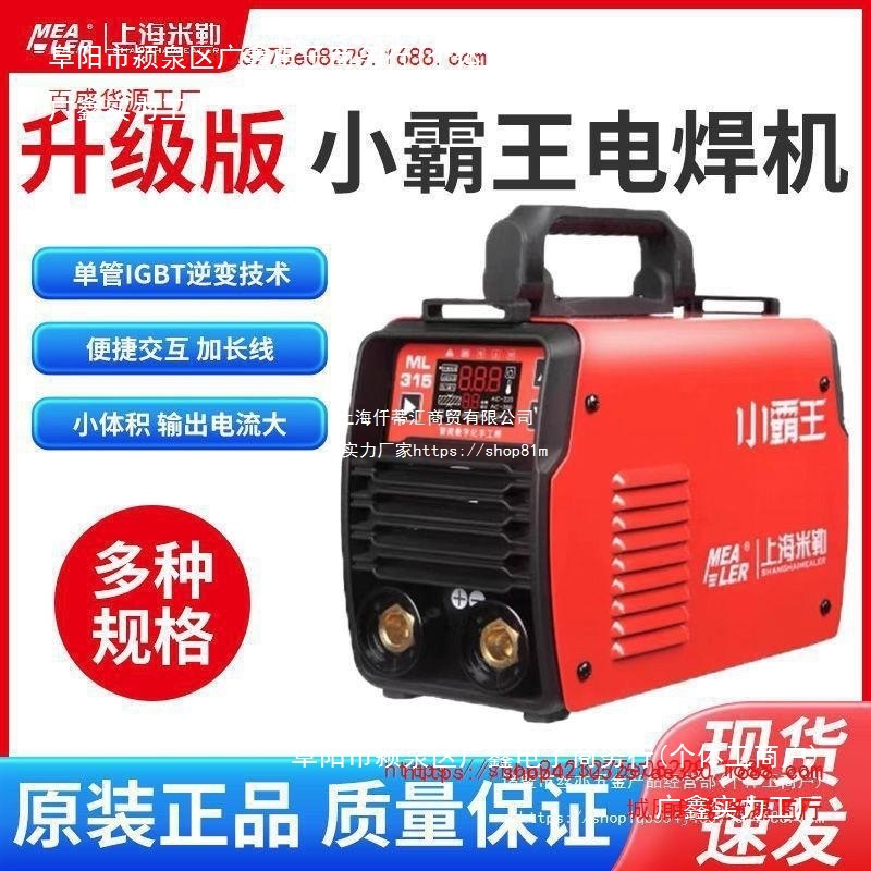 上海米勒小霸王电焊机ZX7-315/352/250/322/手工焊双电压智能焊机
