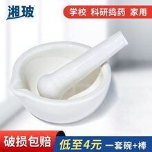 研钵陶瓷捣药蒜泥实验室碗研药器磨药碗加厚器研磨棒捣蒜中西药