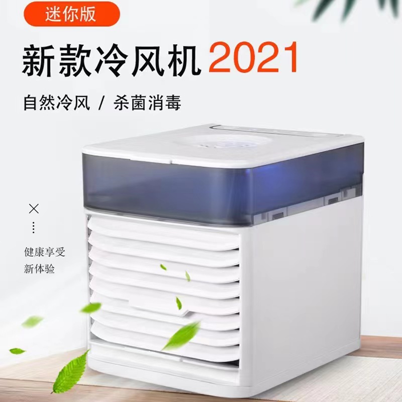 Air Cooler Second Generation and Third Generation Small Household Mini Air Conditioner Fan Portable Household USB Small Spray Thermantidote